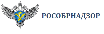 Рособрнадзор. Рособрнадзор логотип. Федеральная служба по надзору в сфере образования и науки логотип. Рособрнадзор баннер.